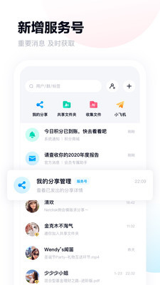 百度网盘功能展示