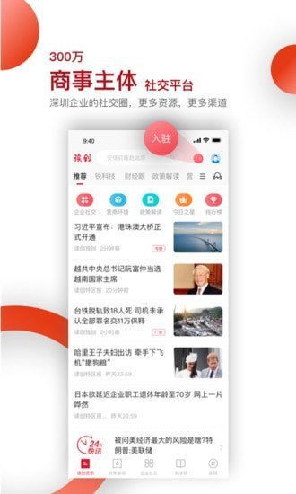 读创app截图