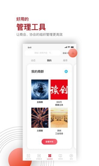 读创app截图
