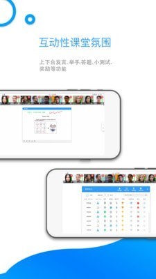 来课安卓版教学界面截图