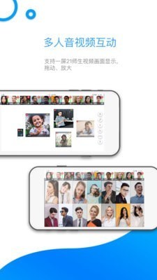 来课互动教学功能截图