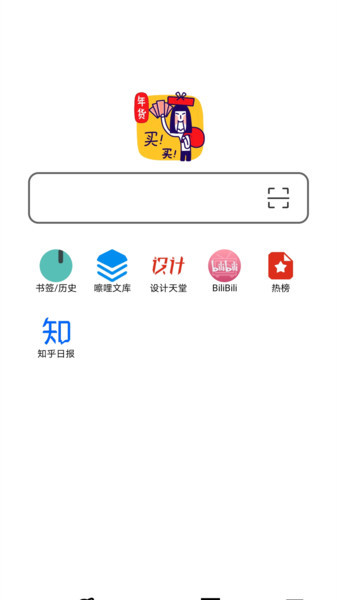 书签地球app书签管理功能截图
