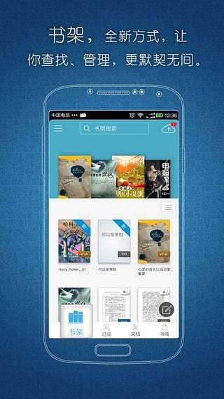 豆丁网app界面展示