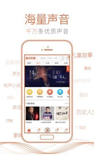 喜马拉雅VIP界面展示图 喜马拉雅VIP界面展示图