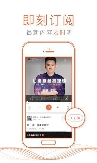 喜马拉雅VIP互动功能展示 喜马拉雅VIP互动功能展示