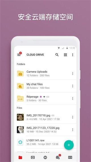 mega云盘app2023最新版下载-mega云盘安卓版 运行截图1