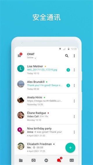 mega云盘app2023最新版下载-mega云盘安卓版 运行截图3
