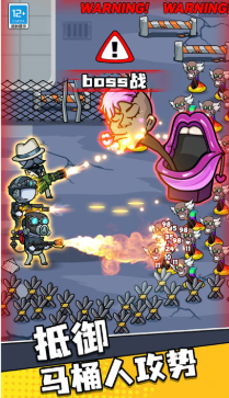 马桶人特攻队无限金币免广告版下载-马桶人特攻队破解版下载v1.9.1 安卓版 运行截图3