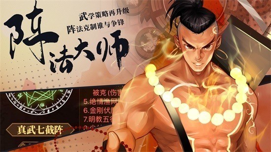 武林英雄单机版下载安装-武林英雄传安卓免费版下载 运行截图1