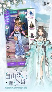 瞬搭最新版下载_瞬搭换装手游官方下载2025最新版v1.2 运行截图2