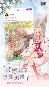 瞬搭最新版下载_瞬搭换装手游官方下载2025最新版v1.2 运行截图3