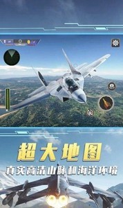  空中飞机大战模拟器下载安装_空中飞机大战模拟器安卓手游下载v1.0 运行截图1
