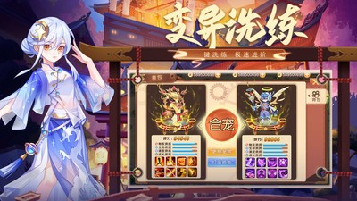 驯龙物语下载安卓最新版-驯龙物语手游下载 v2.0下载 运行截图3
