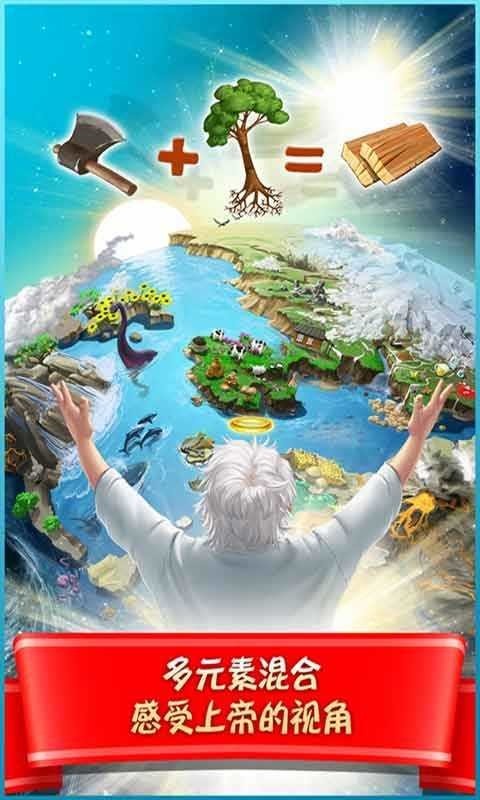涂鸦上帝最新中文版免费下载-涂鸦上帝中文版下载最新安卓 运行截图2