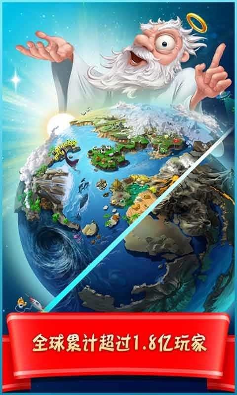 涂鸦上帝最新中文版免费下载-涂鸦上帝中文版下载最新安卓 运行截图3