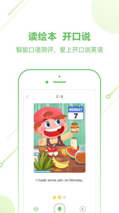斑马英语app下载-斑马英语app手机版下载v4.7.0 安卓版 运行截图1