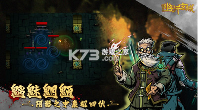 幽行玄城盗墓诡闻录最新版下载-幽行玄城游戏下载 运行截图1