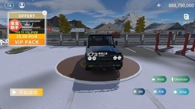 巴尔干驾驶区官方正版下载最新_巴尔干驾驶区最新正版下载安卓官网版本v3.1 运行截图1