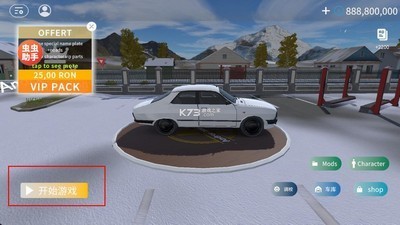 巴尔干驾驶区官方正版下载最新_巴尔干驾驶区最新正版下载安卓官网版本v3.1 运行截图2