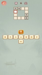 成语高手下载正版手游_成语高手下载免费正版安卓安装v1.3 运行截图2