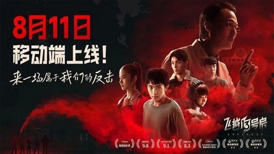 飞越13号房2025最新版下载_飞越13号房官方下载2025最新版v1.1 运行截图1