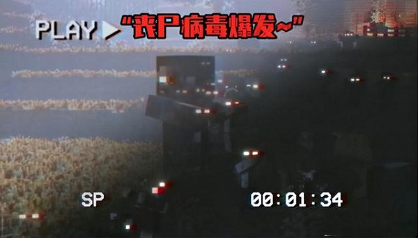 minecraft惊变100天整合包-我的世界惊变100天模组手机版下载双人生存v1.0 安卓版 运行截图2