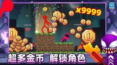 火柴人像素世界游戏下载_火柴人像素世界最新安卓版本下载v1.0.1 运行截图2