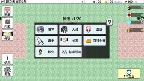 大出产王国2安卓汉化版下载_大出产王国2安卓汉化版v1.07 运行截图2