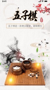 佳佳五子棋手游下载_佳佳五子棋免费版下载v2.0 运行截图1