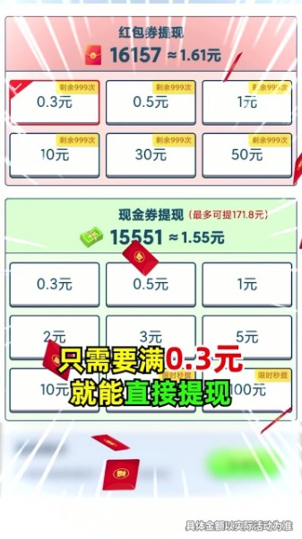 体重消消乐安卓版下载-体重消消乐中文版下载-体重消消乐游戏下载 运行截图2