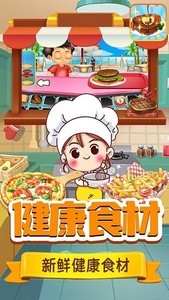 托米美食商店安卓版下载_托米美食商店最新版游戏下载v1.4 运行截图1