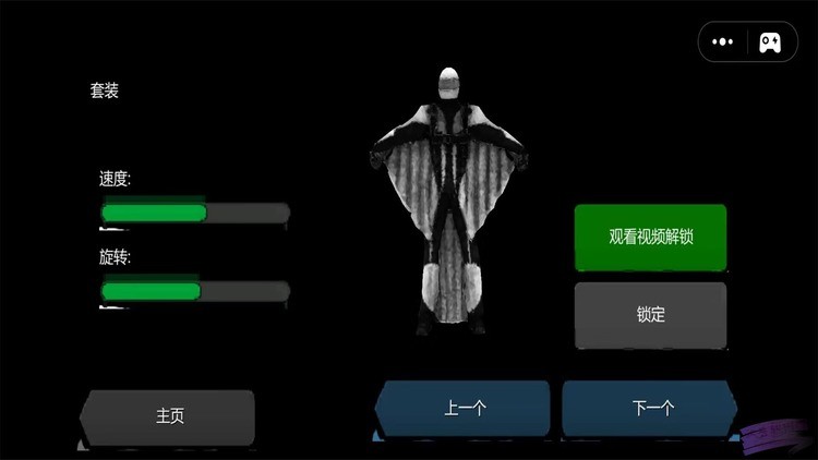 翼装飞行下载_翼装飞行模拟器安卓版v1.0 运行截图3