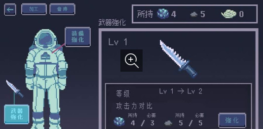 孤独的宇宙游戏下载-孤独的宇宙中文版(去广告)下载v1.1 运行截图2