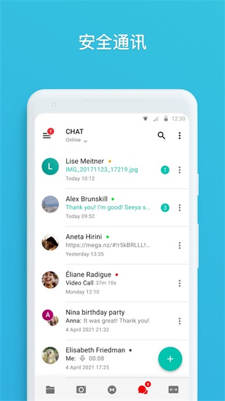MEGA云盘手机客户端截图