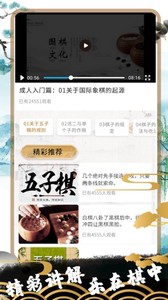 佳佳五子棋游戏截图