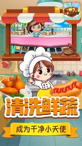 托米美食商店游戏截图 托米美食商店游戏截图