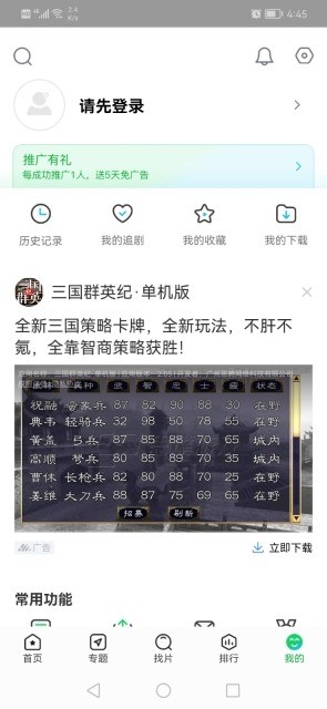 蜂鸟追剧app官方下载最新版-蜂鸟追剧tv版app下载 运行截图2