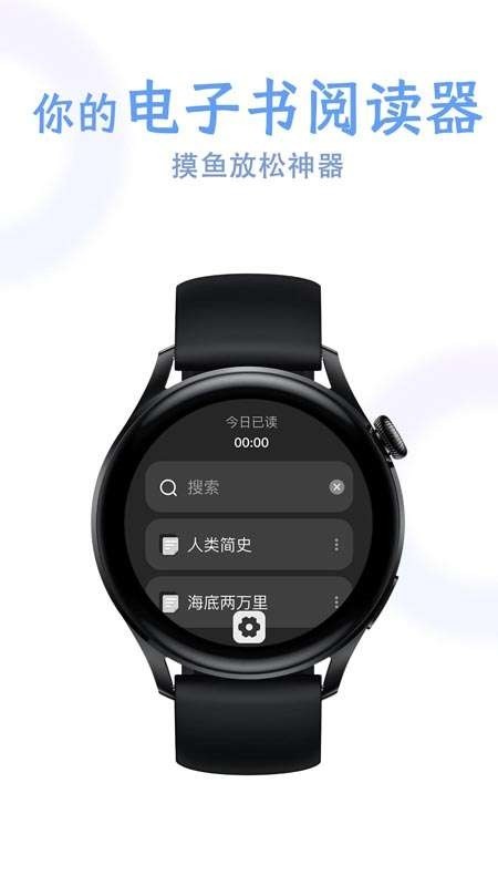 掌旗小说阅读器手表版下载-掌旗小说阅读器app官方下载 运行截图3