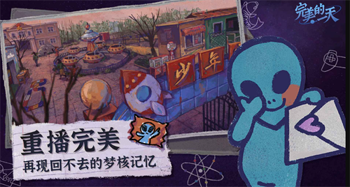 完美的一天破解版(内置菜单)怎么下载-完美的一天无限金币免费下载最新版本v1.2.1 安卓版 运行截图3