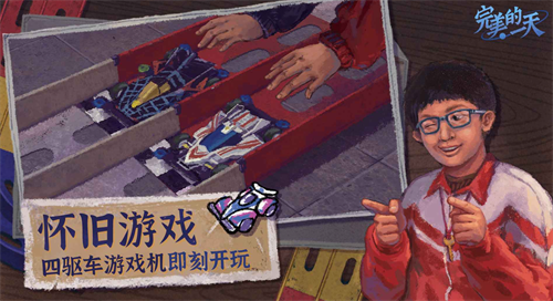 完美的一天破解版(内置菜单)怎么下载-完美的一天无限金币免费下载最新版本v1.2.1 安卓版 运行截图2