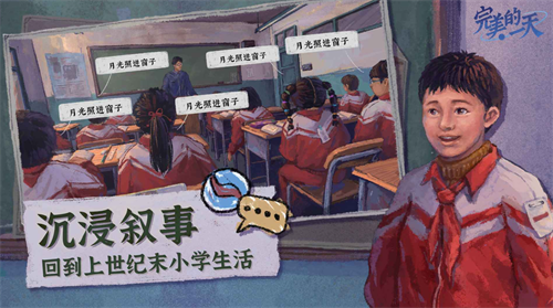 完美的一天破解版(内置菜单)怎么下载-完美的一天无限金币免费下载最新版本v1.2.1 安卓版 运行截图1